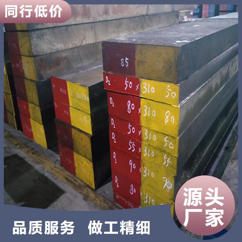 進(jìn)口D2板料價(jià)格行情專(zhuān)業(yè)生產(chǎn)制造廠