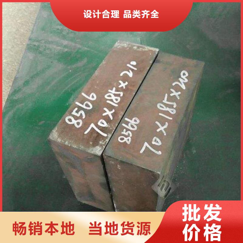 批發8566鋼材供應圓棒當日價格