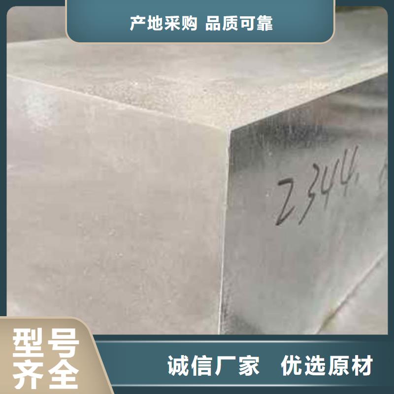 2367真空熱處理鋼實力廠商常年出售