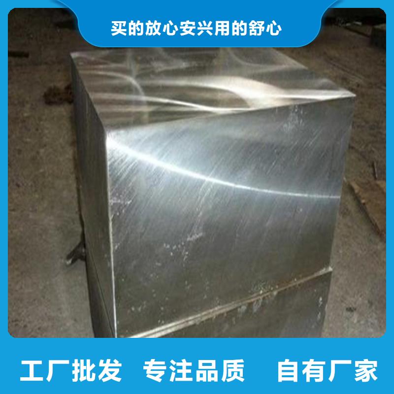 阿壩銷售H21五金工具鋼_優質廠家