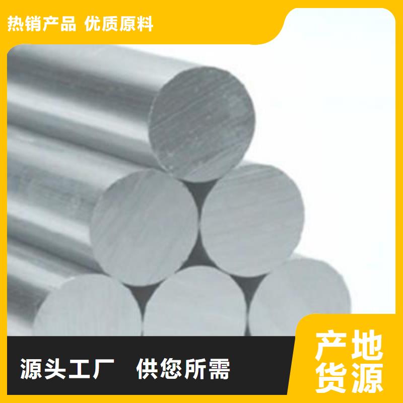 7075鋁棒實(shí)力廠家，讓您放心可零售可批發(fā)