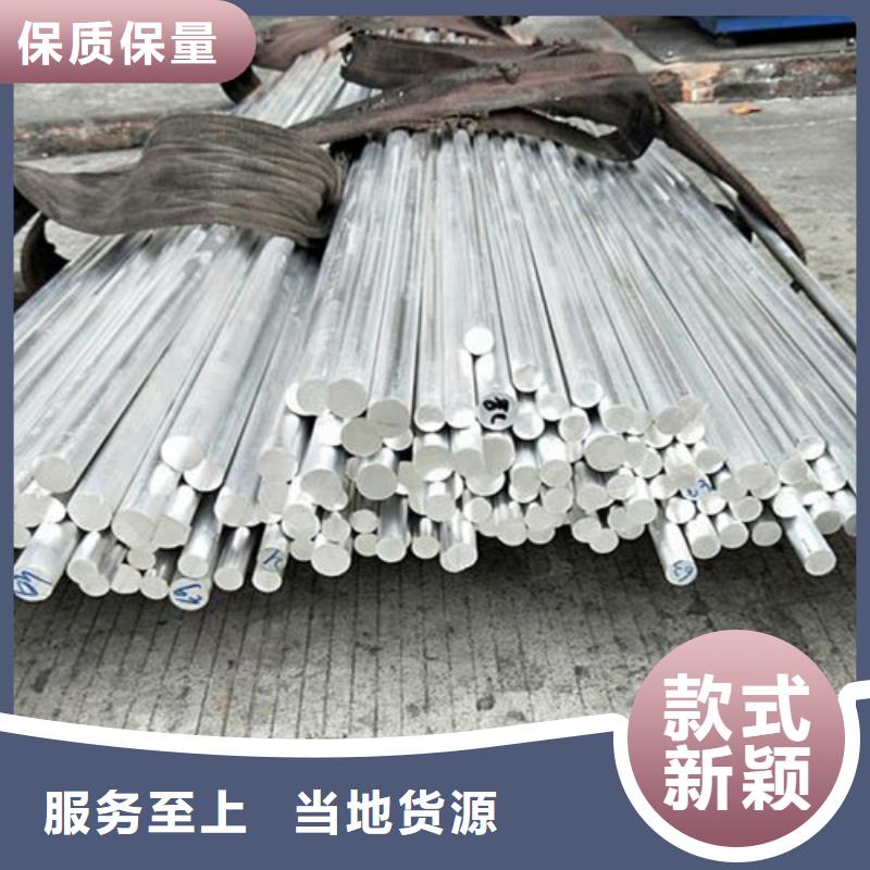 ALZN5.5MgCu合金鋁圓棒全國發貨生產經驗豐富
