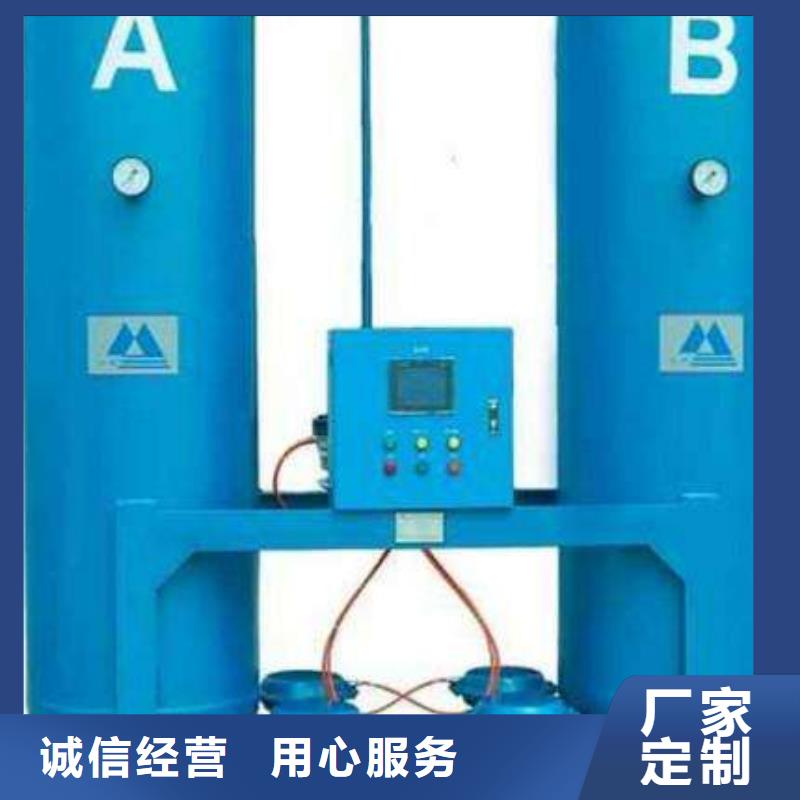 【吸附式干燥机】,压缩空气干燥机老客户钟爱【本地】厂家