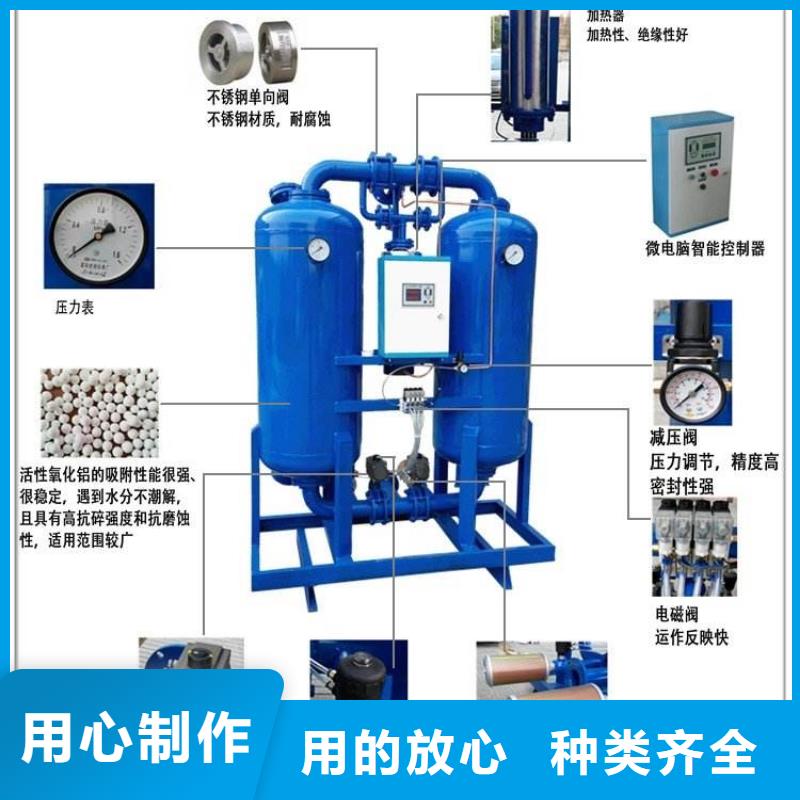 吸附式干燥机空压机维修保养用心经营敢与同行比价格