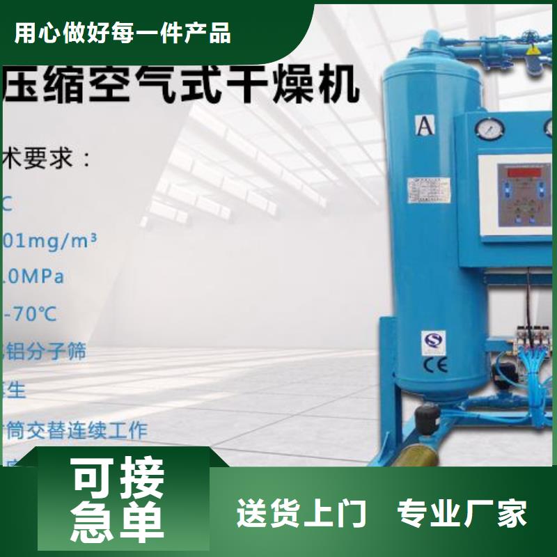 吸附式干燥機實力優品當地公司