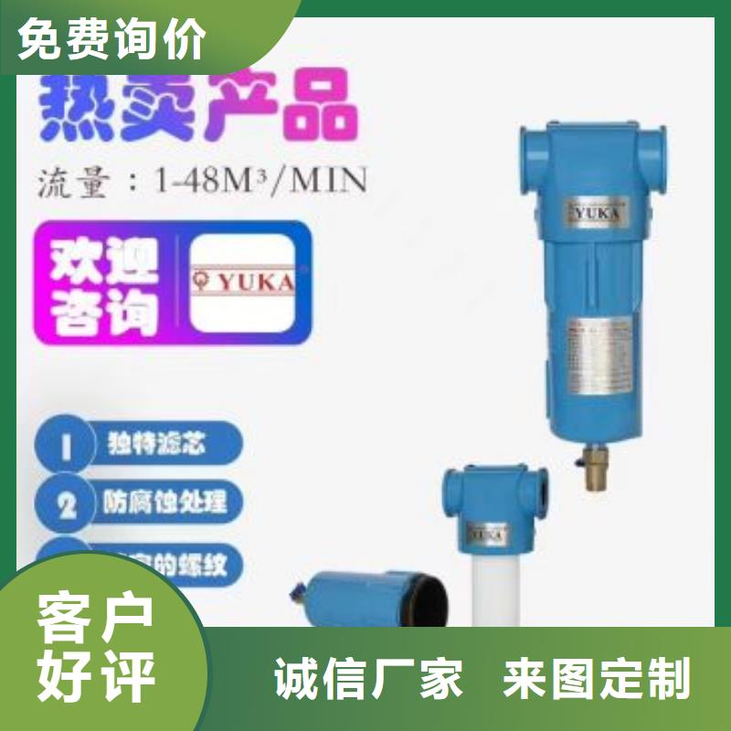 壓縮空氣過(guò)濾器-空氣壓縮機(jī)品質(zhì)保障售后無(wú)憂(yōu)信譽(yù)有保證