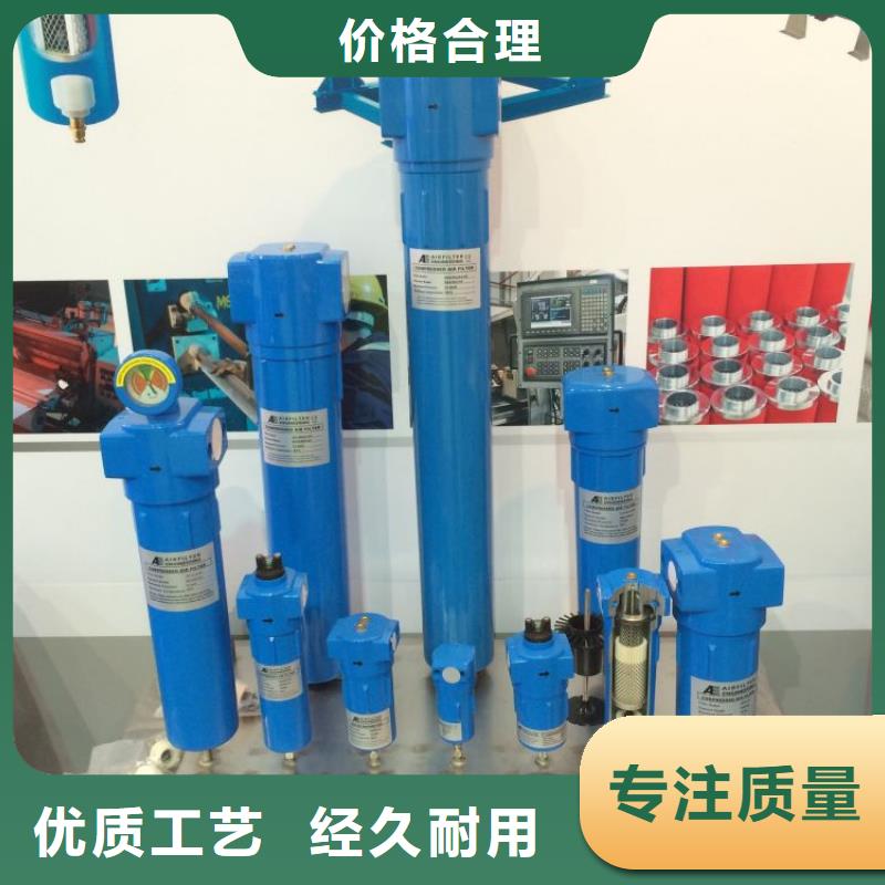 【壓縮空氣過濾器空壓機定制批發】專注細節專注品質