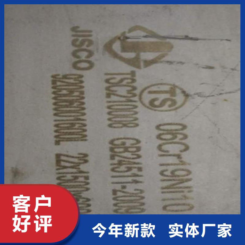 西藏2520不銹鋼化學(xué)成分價(jià)格優(yōu)310S不銹鋼管認(rèn)證