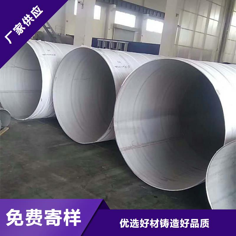 阿拉善904L不銹鋼管質(zhì)量優(yōu)質(zhì)