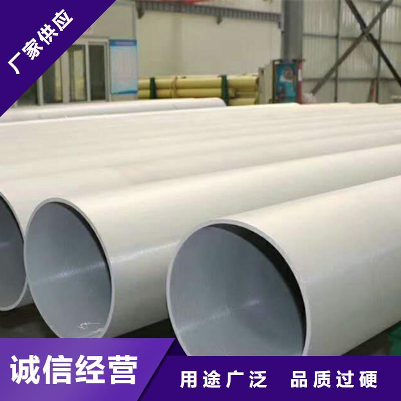 黃南定做904L不銹鋼管的銷售廠家