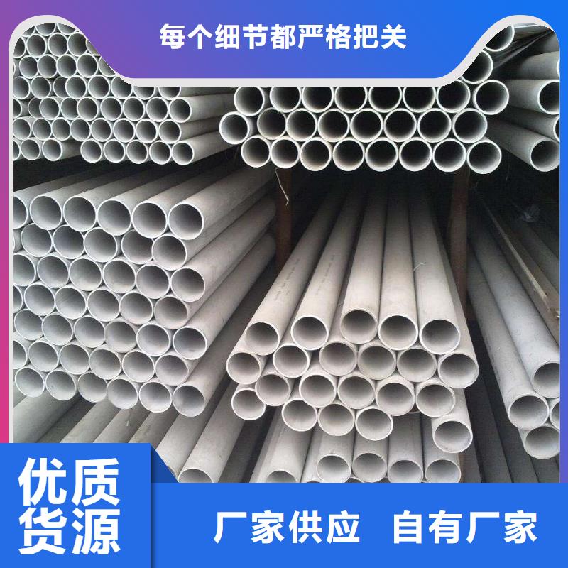 江蘇904L不銹鋼管_誠信為本