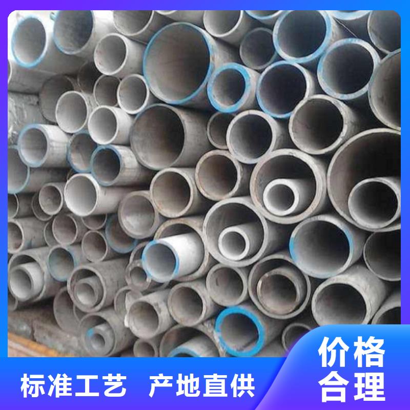 ##904L不銹鋼管廠家采購