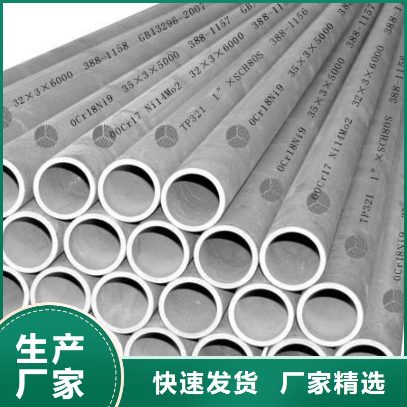 秦皇島316L不銹鋼管-歡迎您