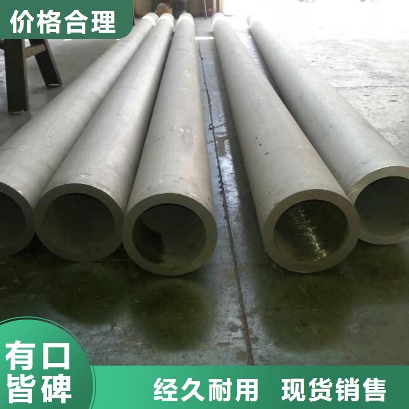 黃南定做904L不銹鋼管的銷售廠家