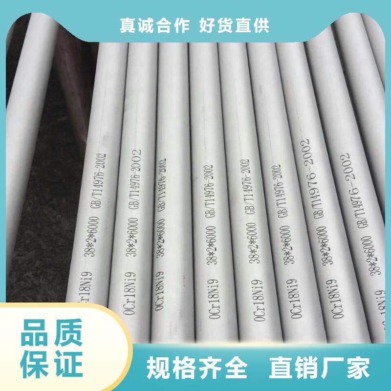 黃南定做904L不銹鋼管的銷售廠家