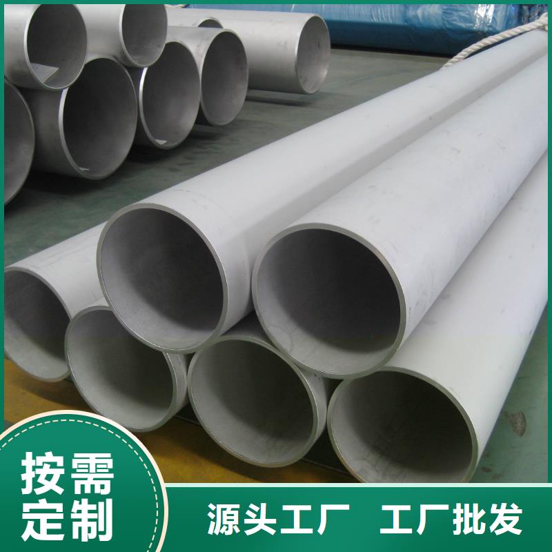 904L不銹鋼管-可在線(xiàn)咨詢(xún)廠(chǎng)家實(shí)力大
