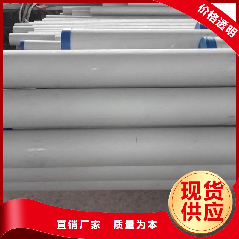 價格合理的黃石904L不銹鋼管廠家