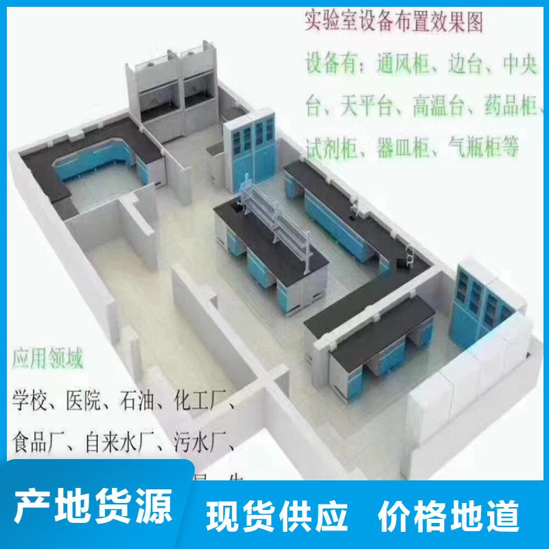 江西实验室操作台支持定制{当地}生产商