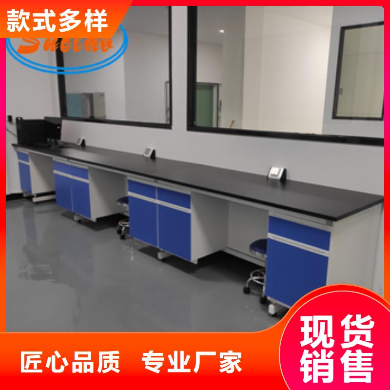 鋼木實驗臺廠家直銷放心優質原料