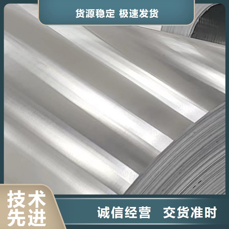 保温铝卷厂家批发价-让您满意当地生产商