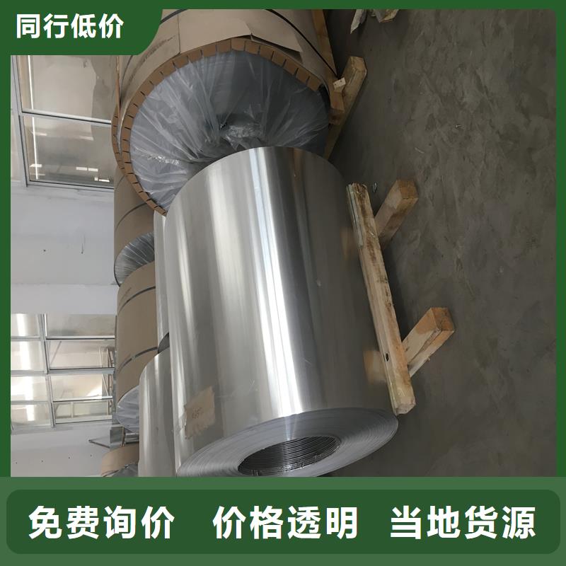 波密6061保溫鋁皮服務周到