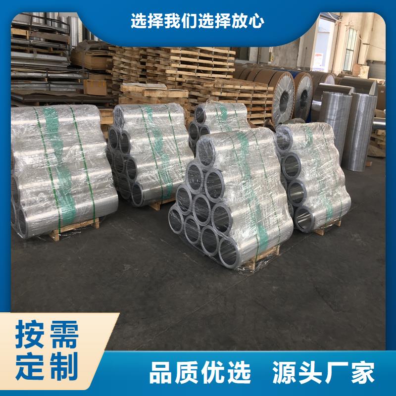 鋁板精密鋼管貨源報(bào)價(jià)規(guī)格齊全