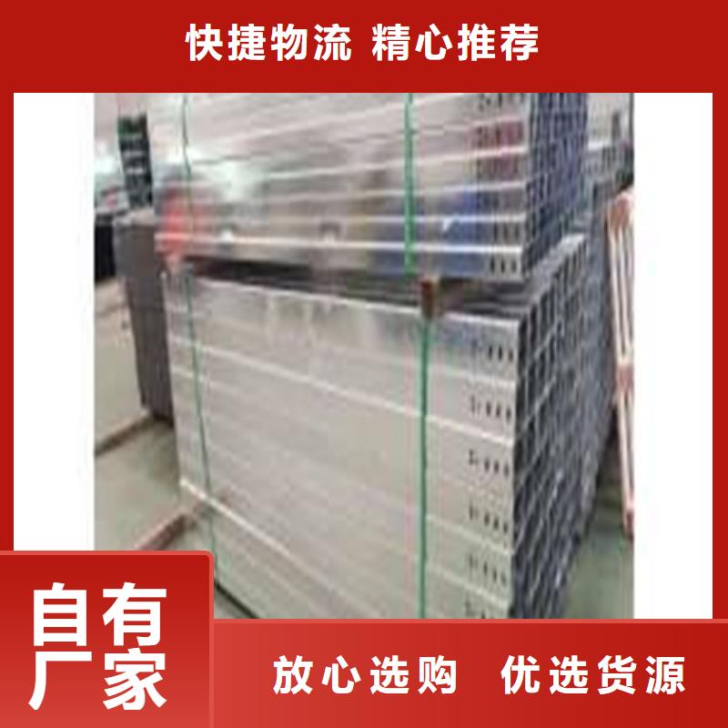 電纜橋架線槽廠家生產廠家免費報價檢驗發貨