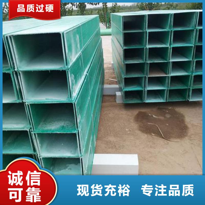 【玻璃钢桥架】不锈钢电缆桥架好品质经得住考验【本地】生产厂家