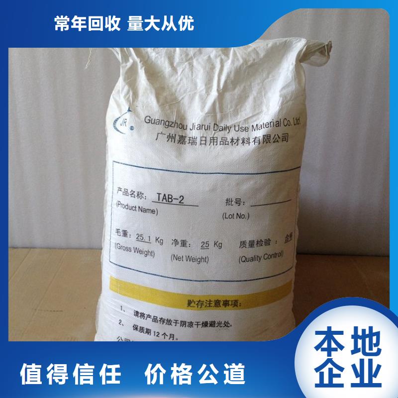 自貢回收廢舊丙烯酸樹脂