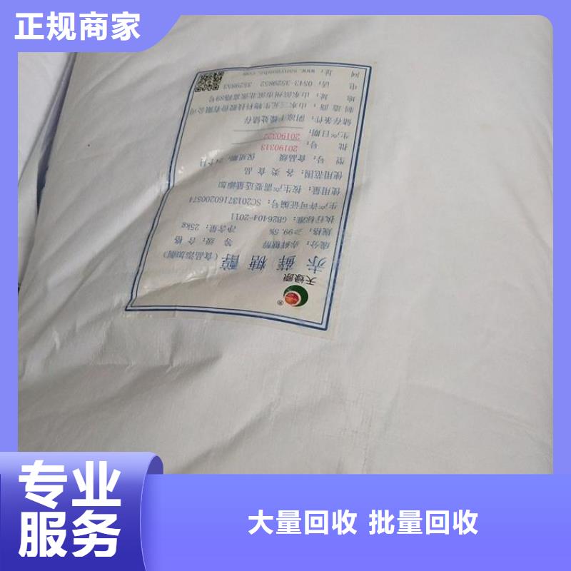 自貢回收廢舊丙烯酸樹脂
