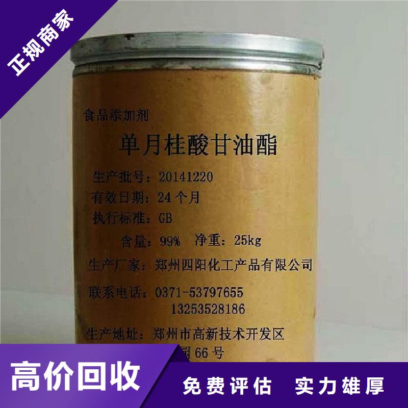 保定回收庫存藍(lán)納芯染料