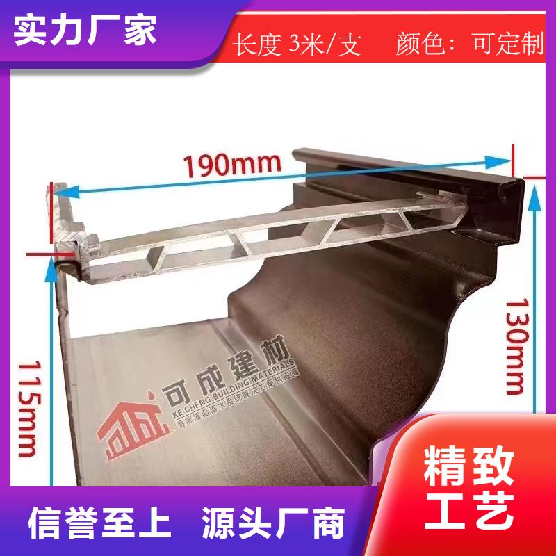 屋檐彩鋁雨水槽制造廠家同城經銷商