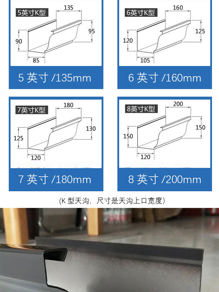 特别行政区挑檐金属接水槽施工