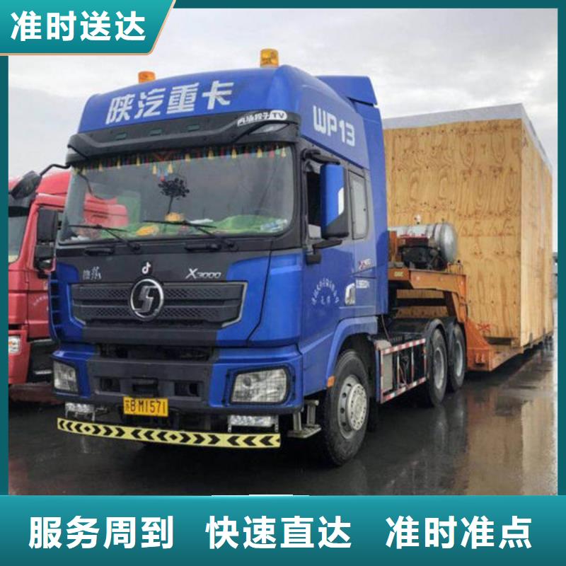陽泉物流重慶到陽泉冷藏物流專線整車物流