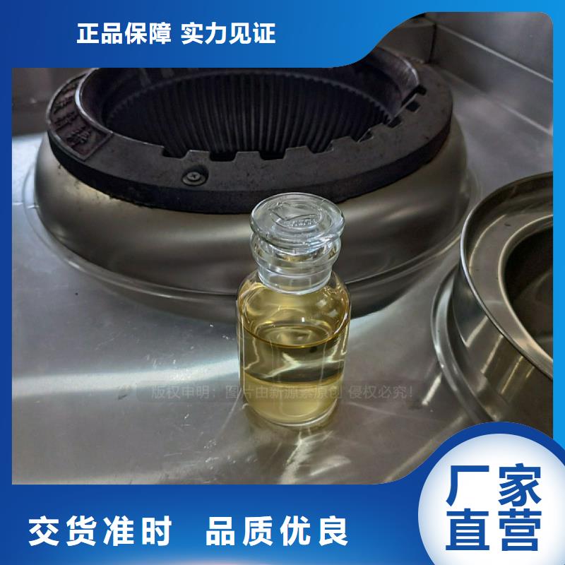 植物油燃料新能源燃料廠家分類和特點本地貨源