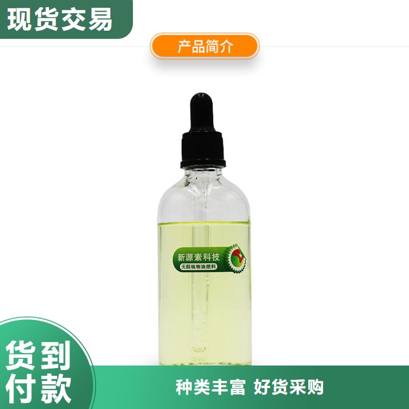 新能源燃料-【植物油灶具】销售的是诚信实力优品