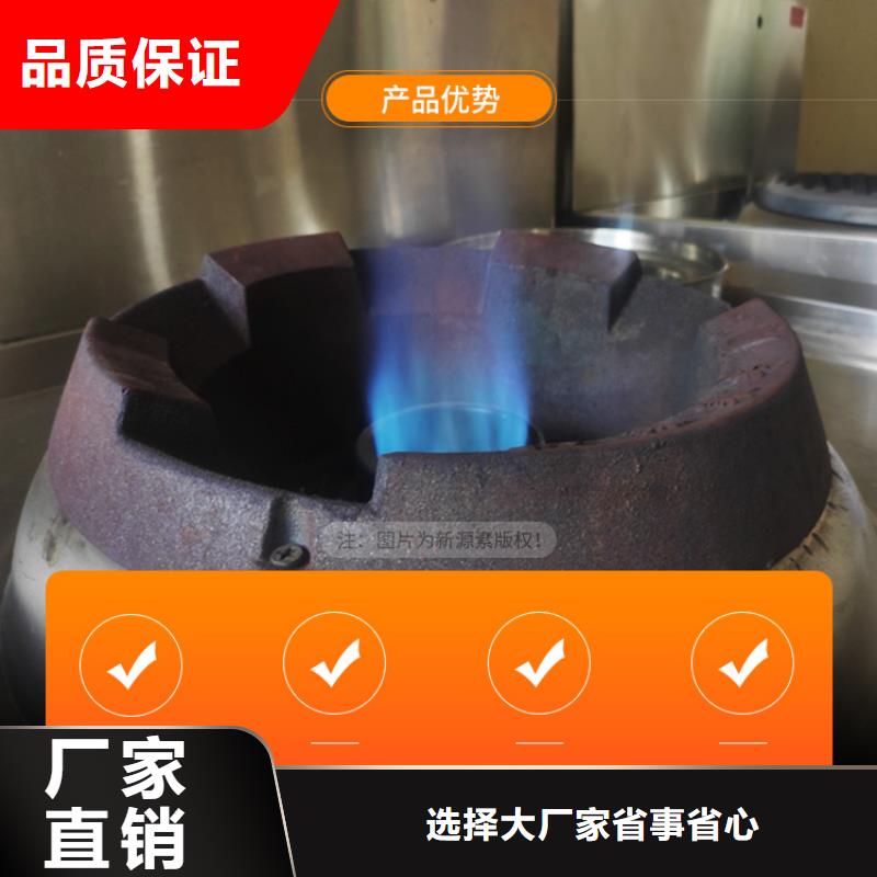新能源燃料灶具新配方新技術源頭實體廠商