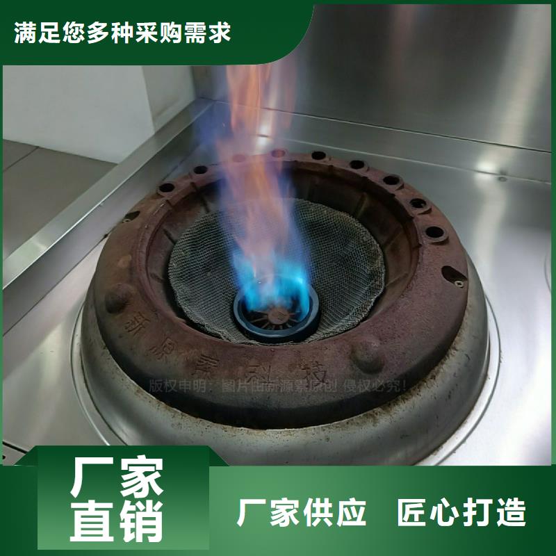 新能源植物油灶具招商加盟無需工廠無需設備多年行業積累