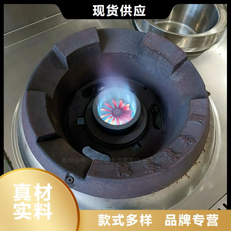 曲陽無醇植物油灶具新能源植物油燃料灶具加盟代理同城制造商