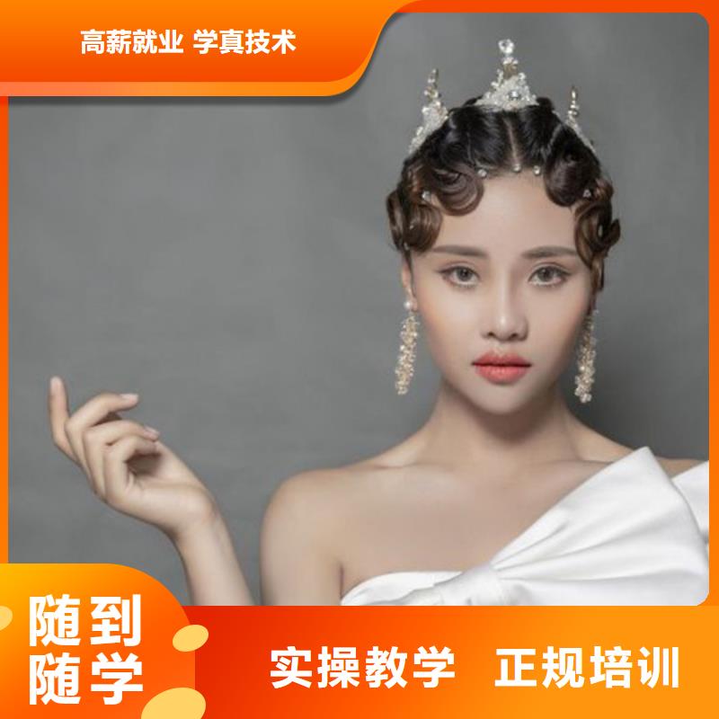 河南漯河攝影化妝培訓(xùn)學(xué)校選擇妝點(diǎn)化妝學(xué)校