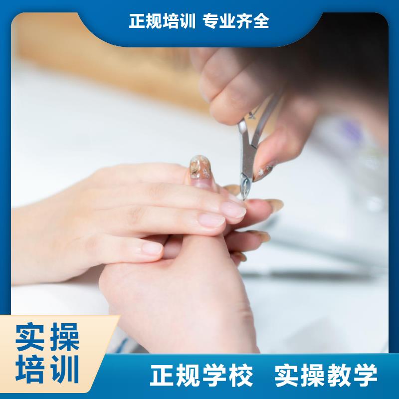 美甲师助理培训工资高吗师资力量强