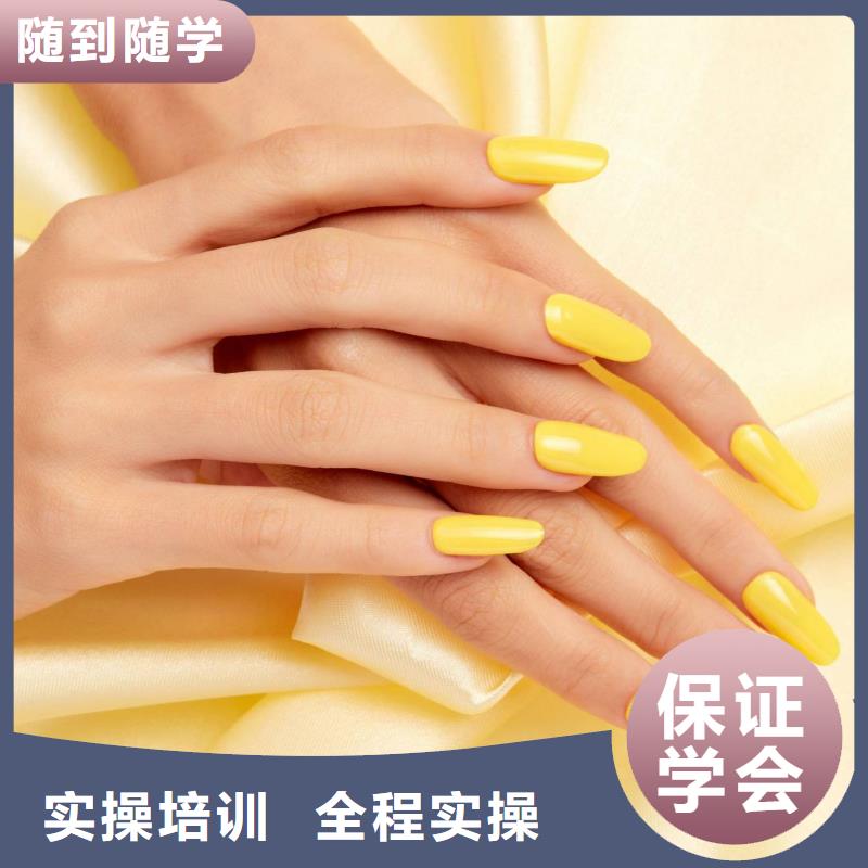 運城市美甲師進修培訓速成培訓