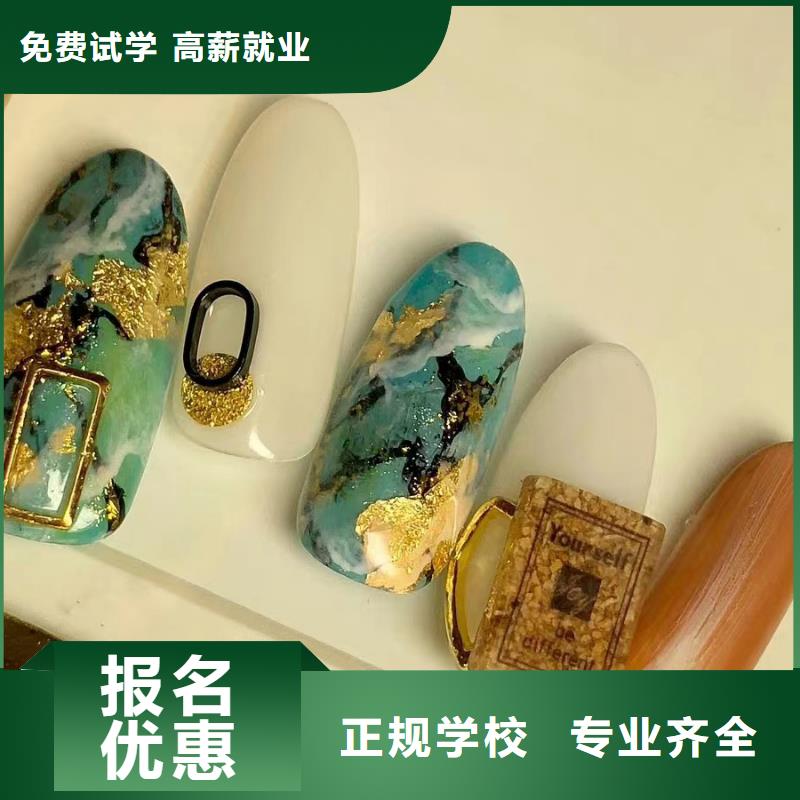 運城市美甲技術學習學會要多久