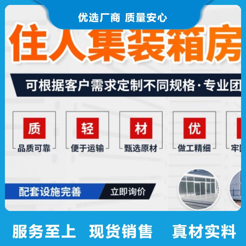 集裝箱【移動住人集裝箱】超產品在細節免費寄樣