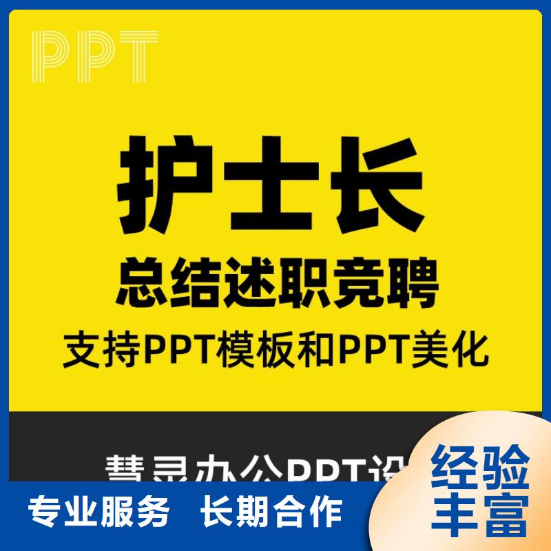 千人计划PPT设计公司售后无忧遵守合同