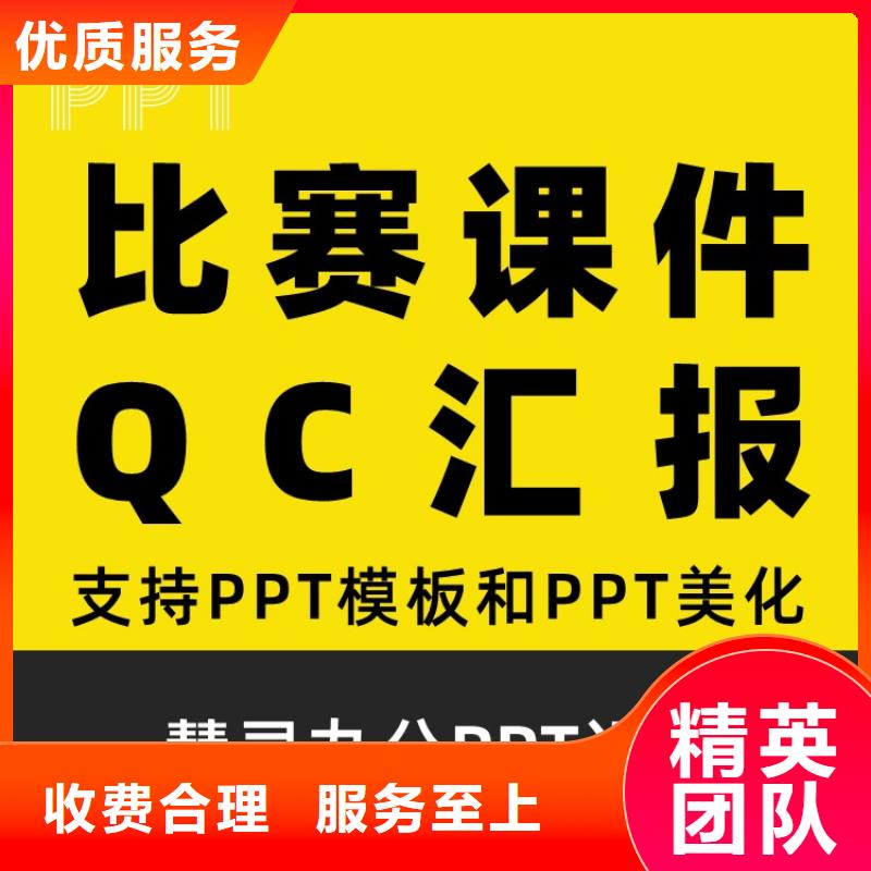 杰青PPT设计制作售后无忧一站搞定