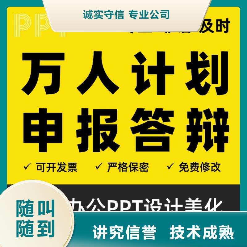 优青PPT美化可开发票省钱省时