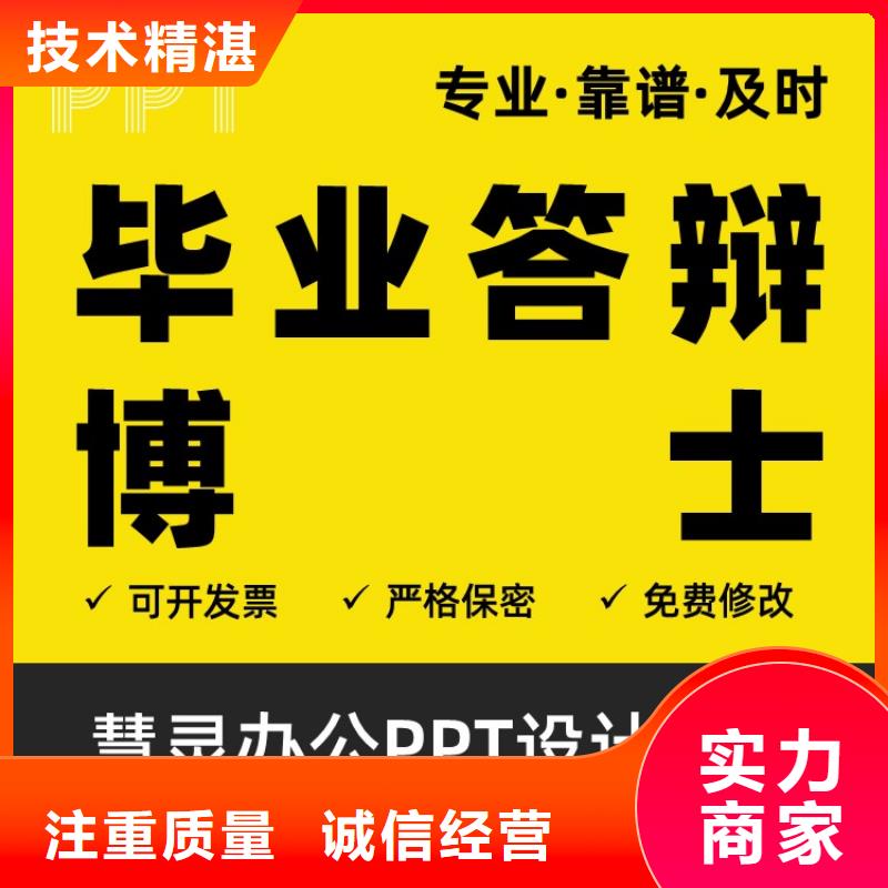 綿陽優青PPT排版