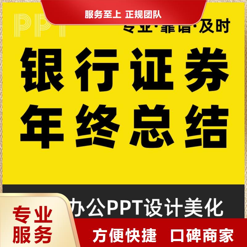 綿陽優青PPT排版
