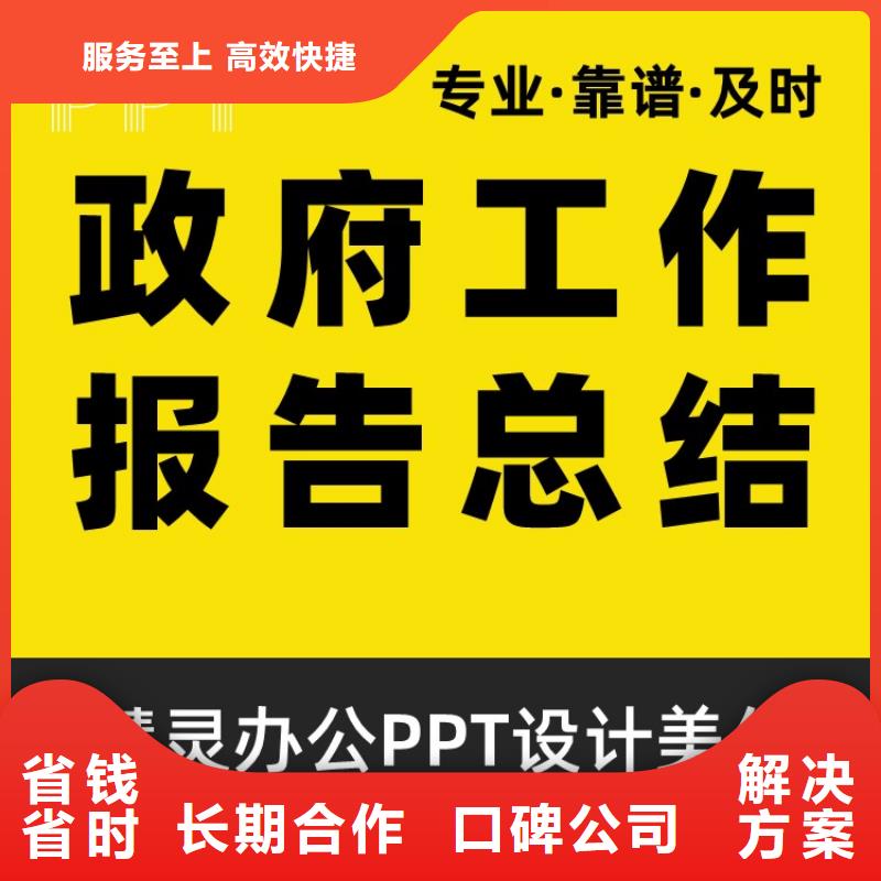 千人计划PPT代做本地公司专业可靠